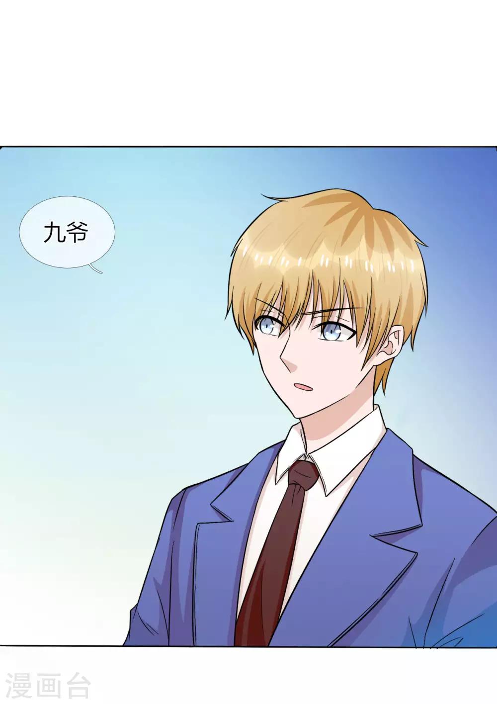 第26话 救她的人，是九爷-第27话