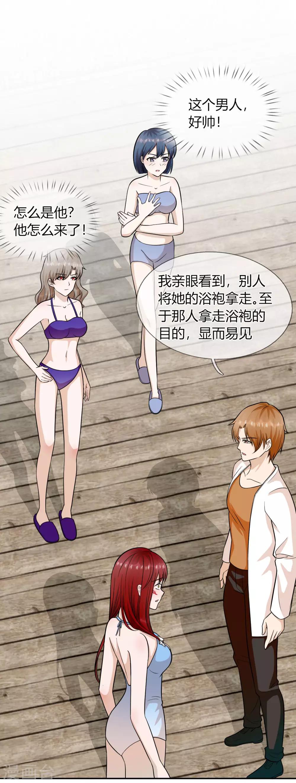 第28话 背叛-第29话