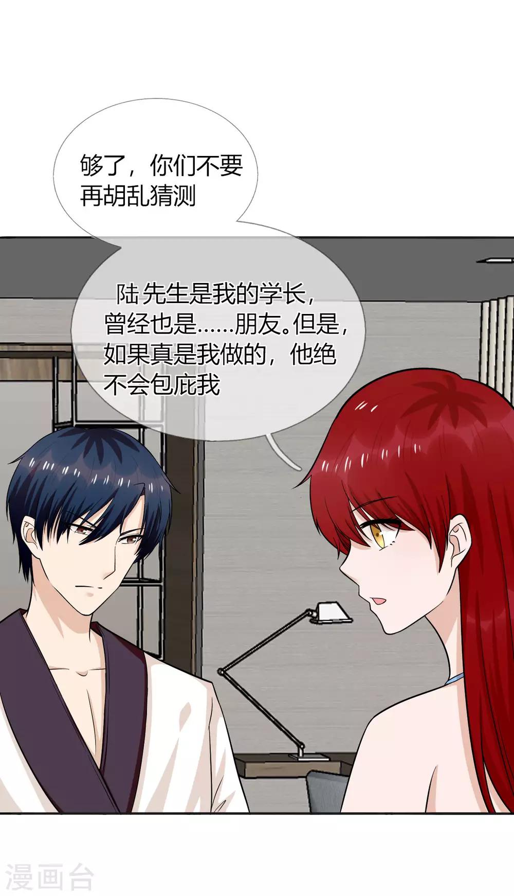 第28话 背叛-第29话