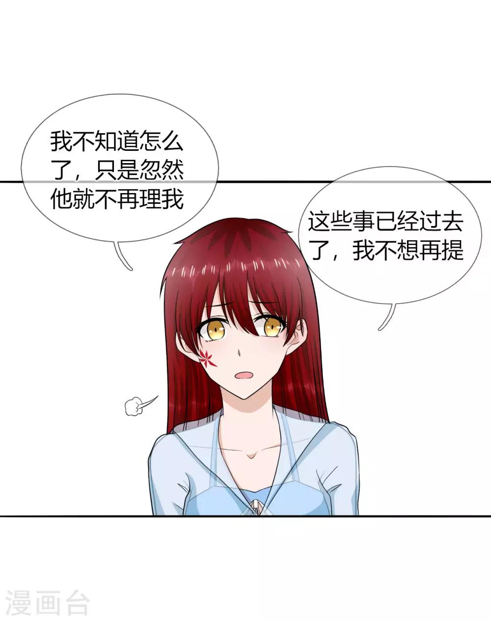 第28话 背叛-第29话