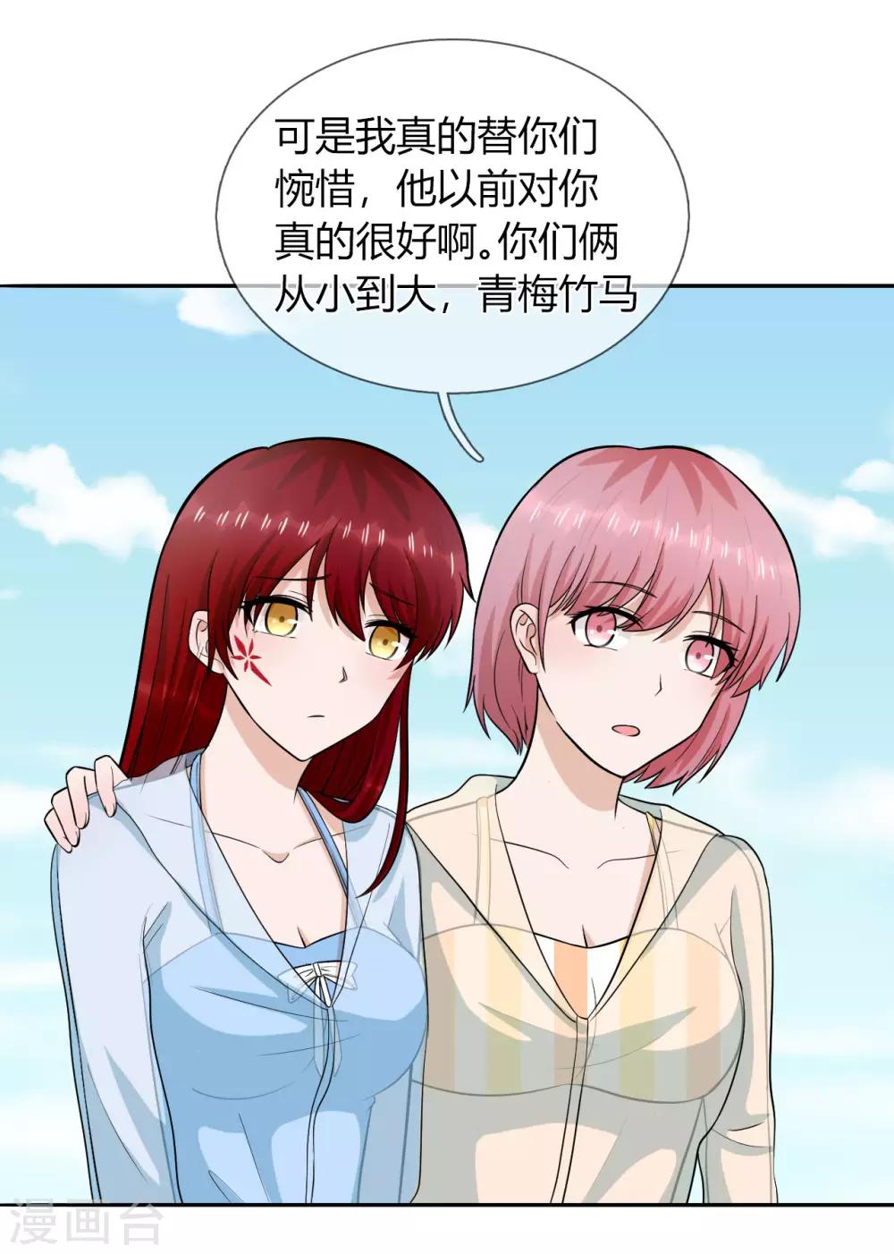 第28话 背叛-第29话