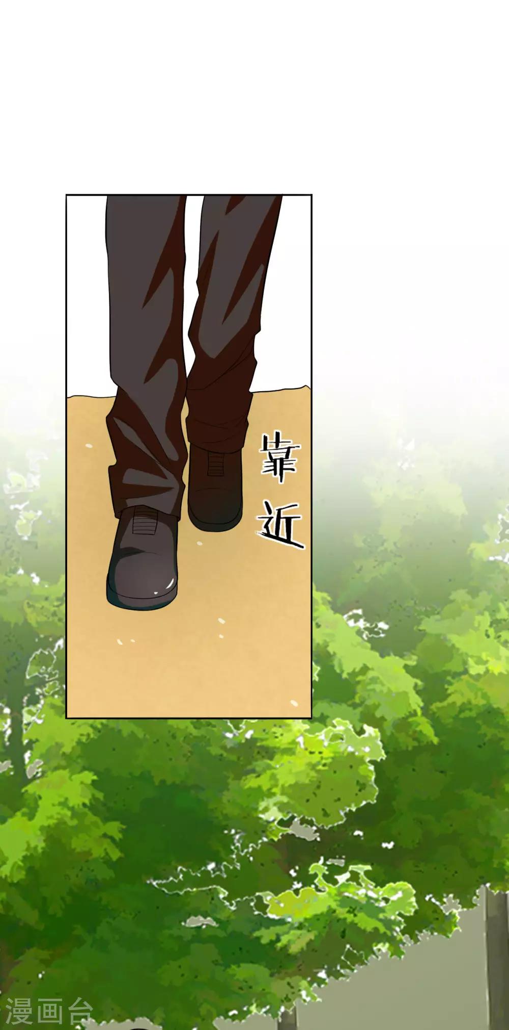 第28话 背叛-第29话