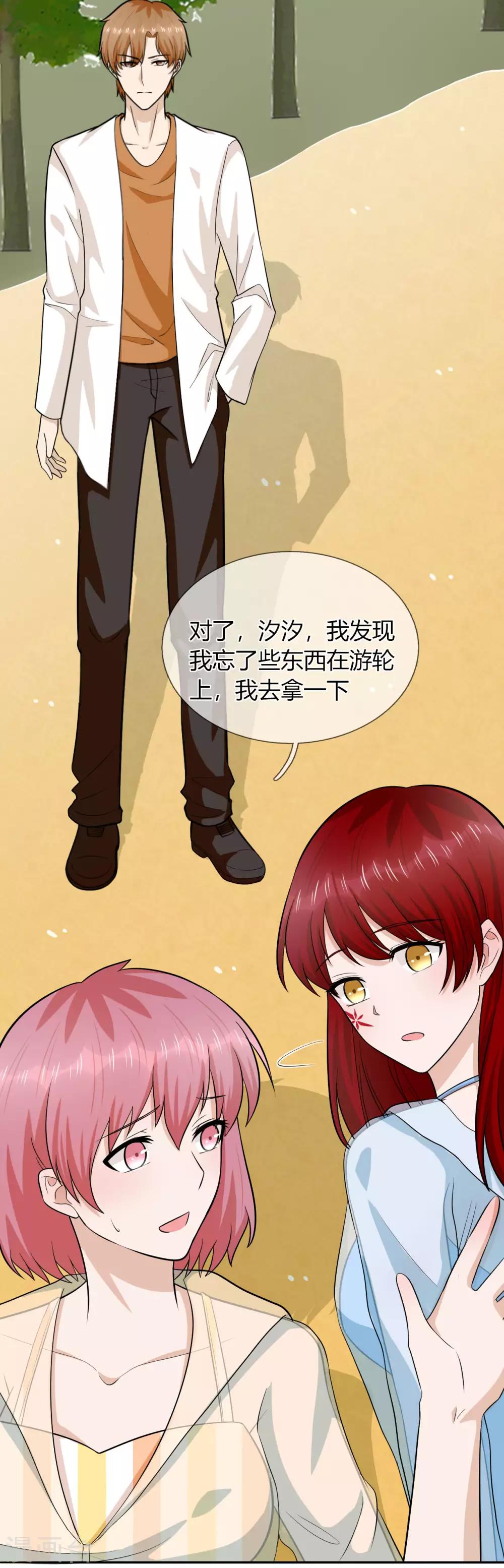 第28话 背叛-第29话