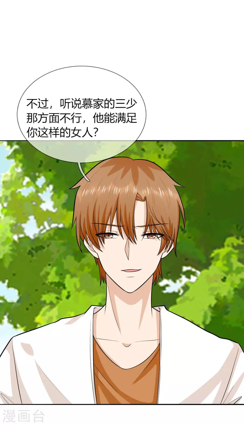 第28话 背叛-第29话