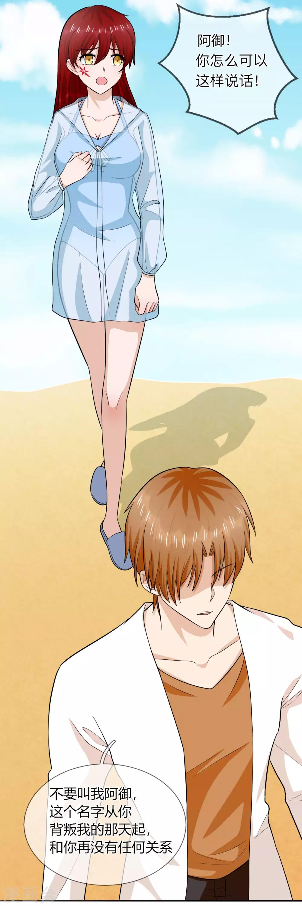 第28话 背叛-第29话