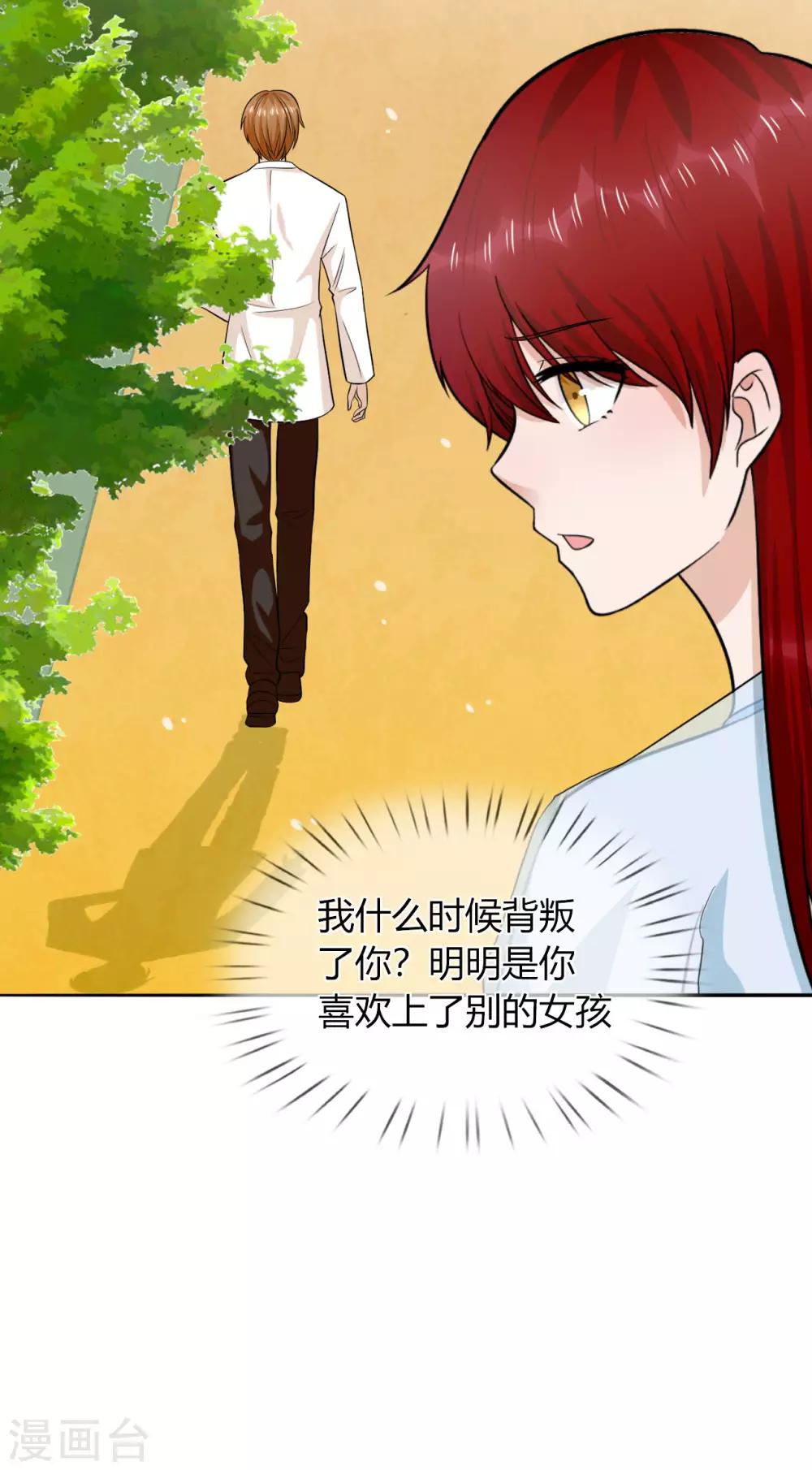 第28话 背叛-第29话