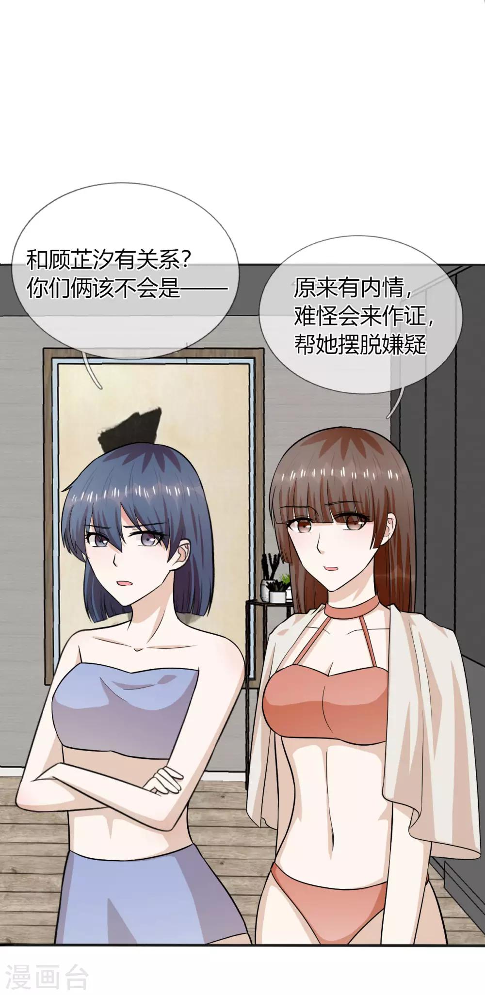 第28话 背叛-第29话