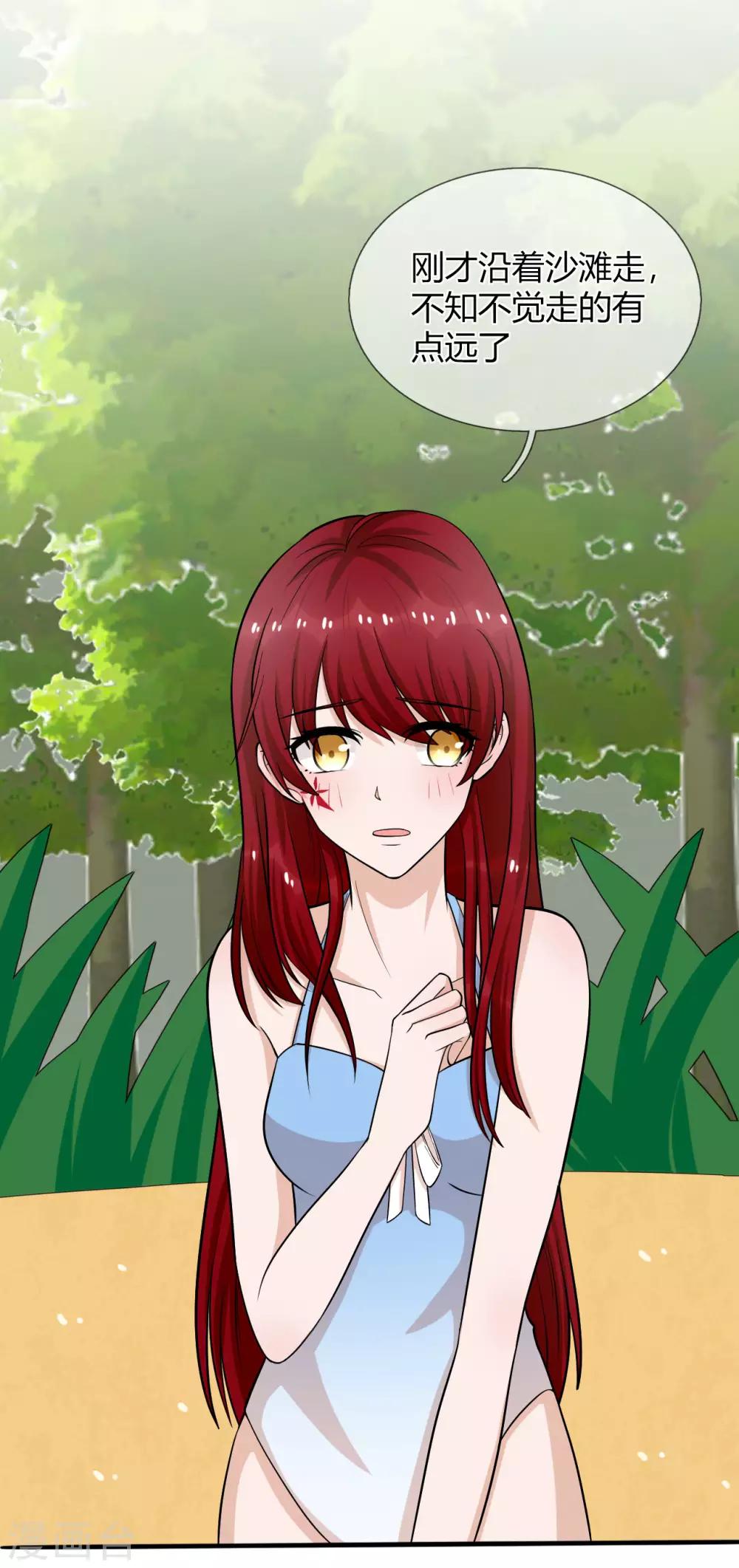 第30话 你的人生我说了算-第31话