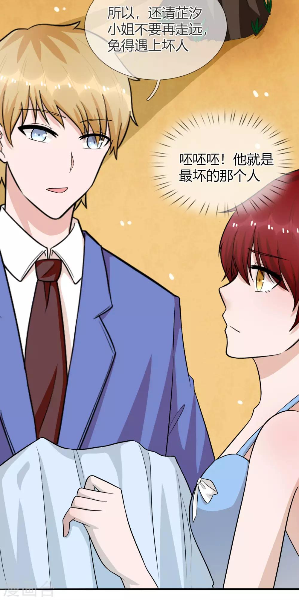 第30话 你的人生我说了算-第31话