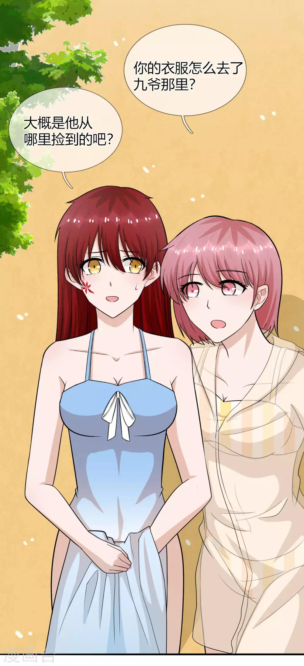 第30话 你的人生我说了算-第31话