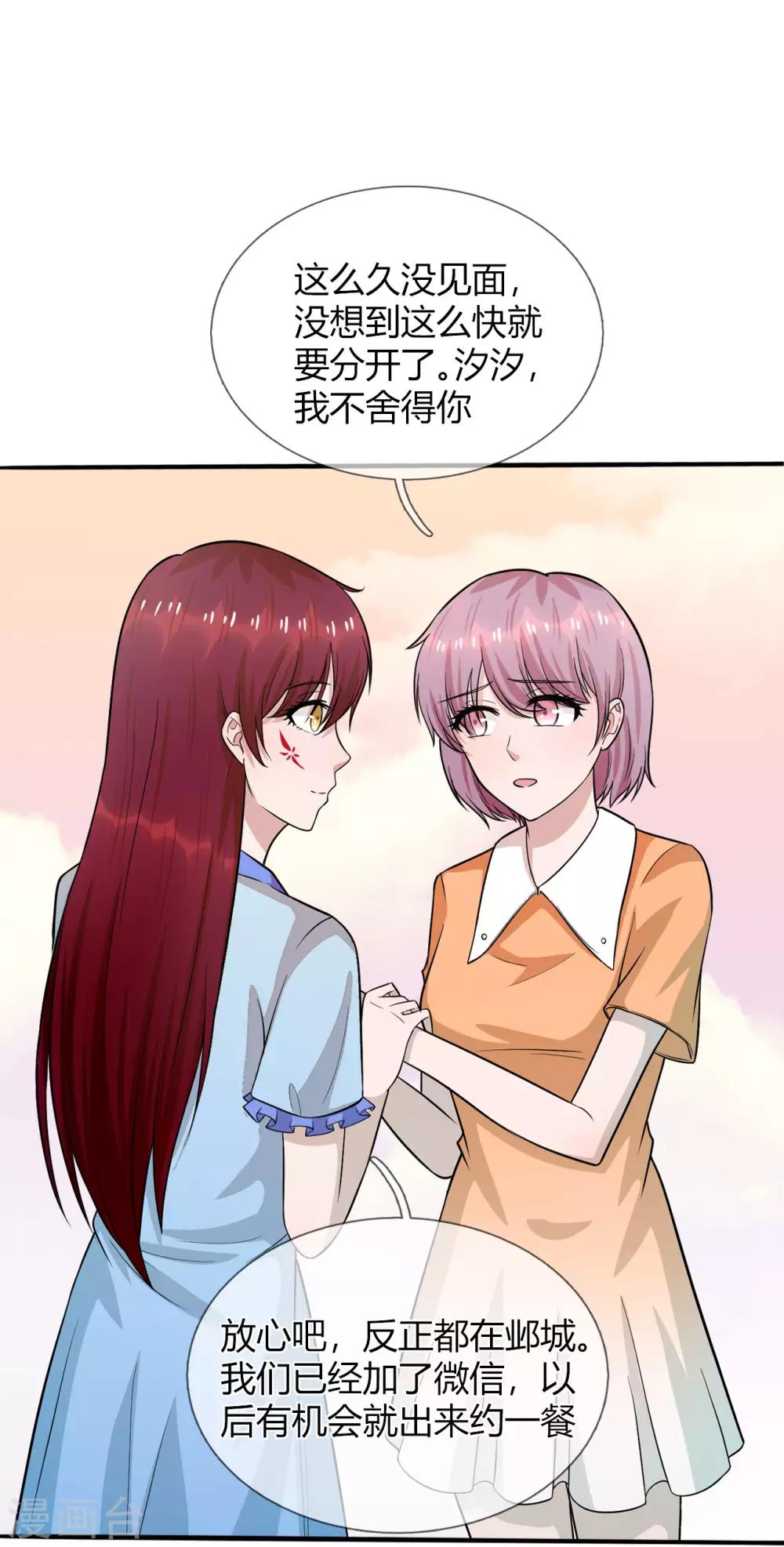 第30话 你的人生我说了算-第31话