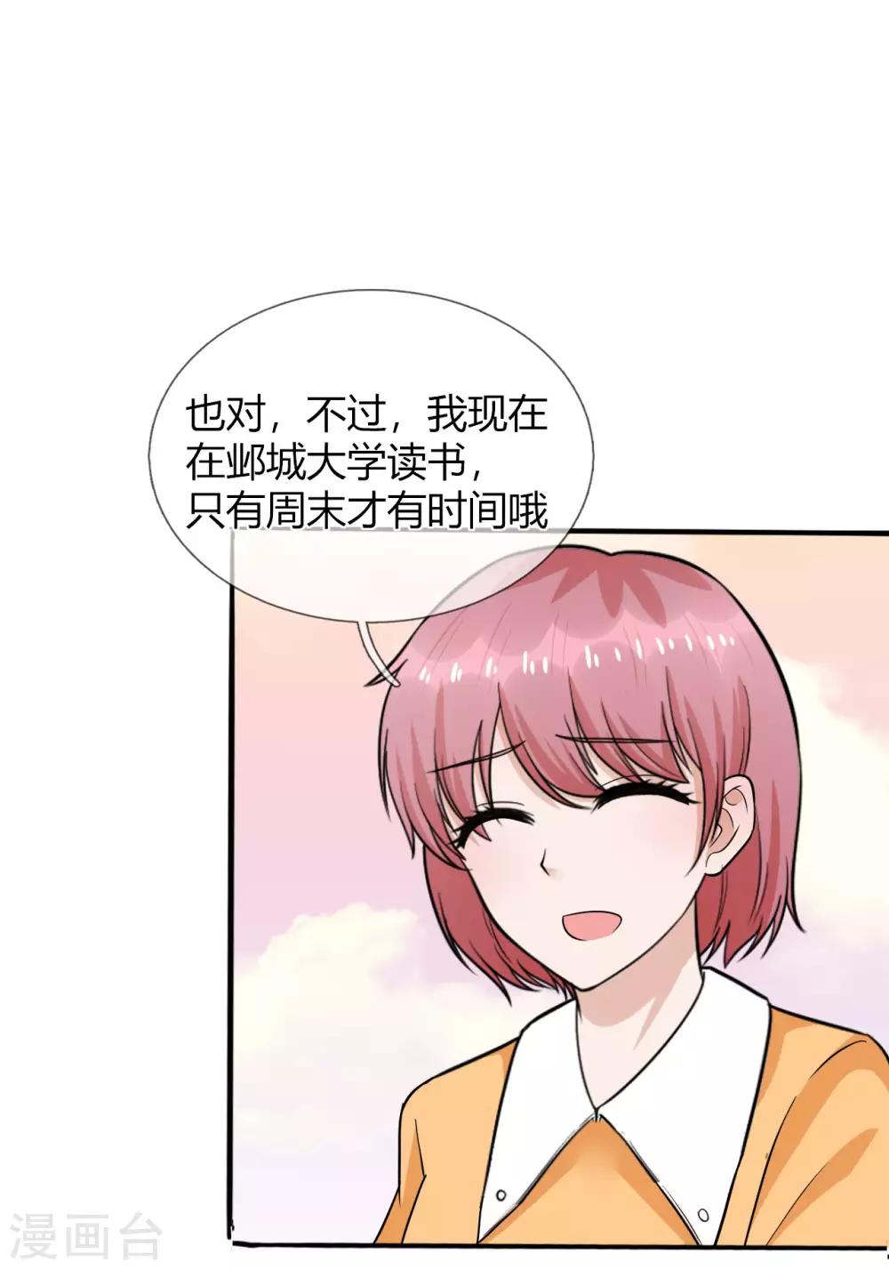 第30话 你的人生我说了算-第31话