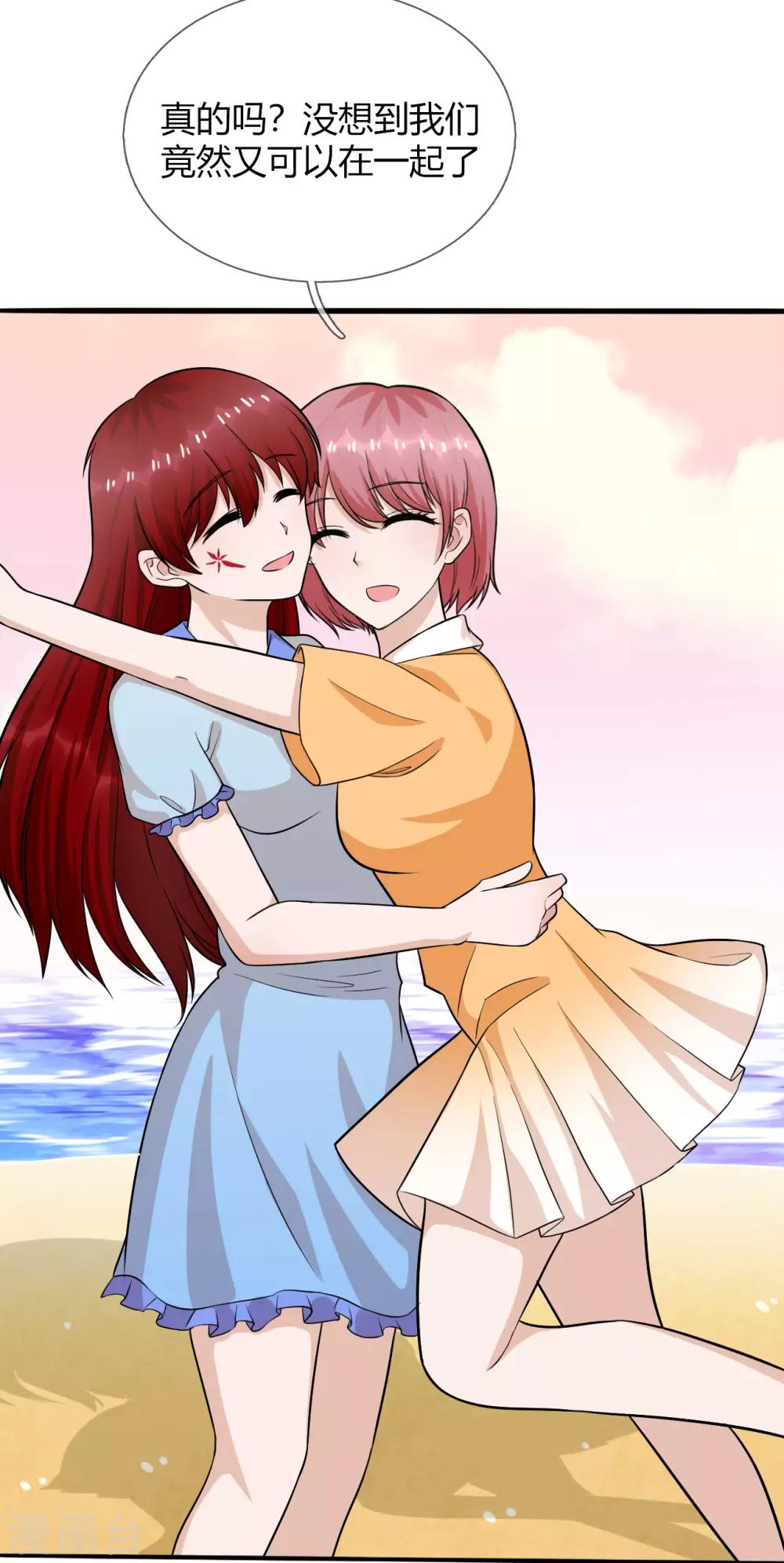 第30话 你的人生我说了算-第31话