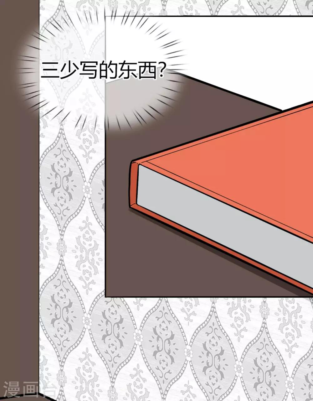 第30话 你的人生我说了算-第31话