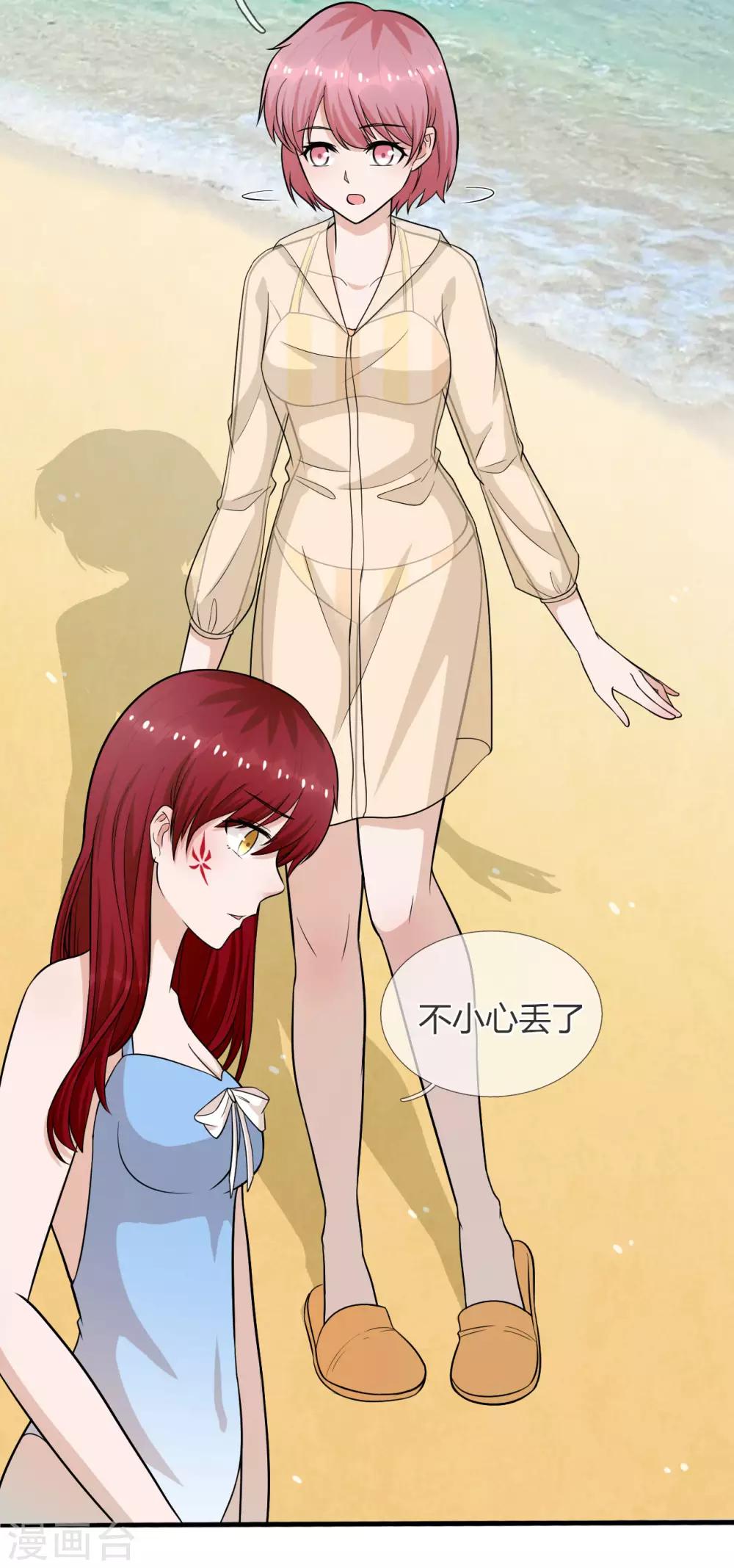 第30话 你的人生我说了算-第31话