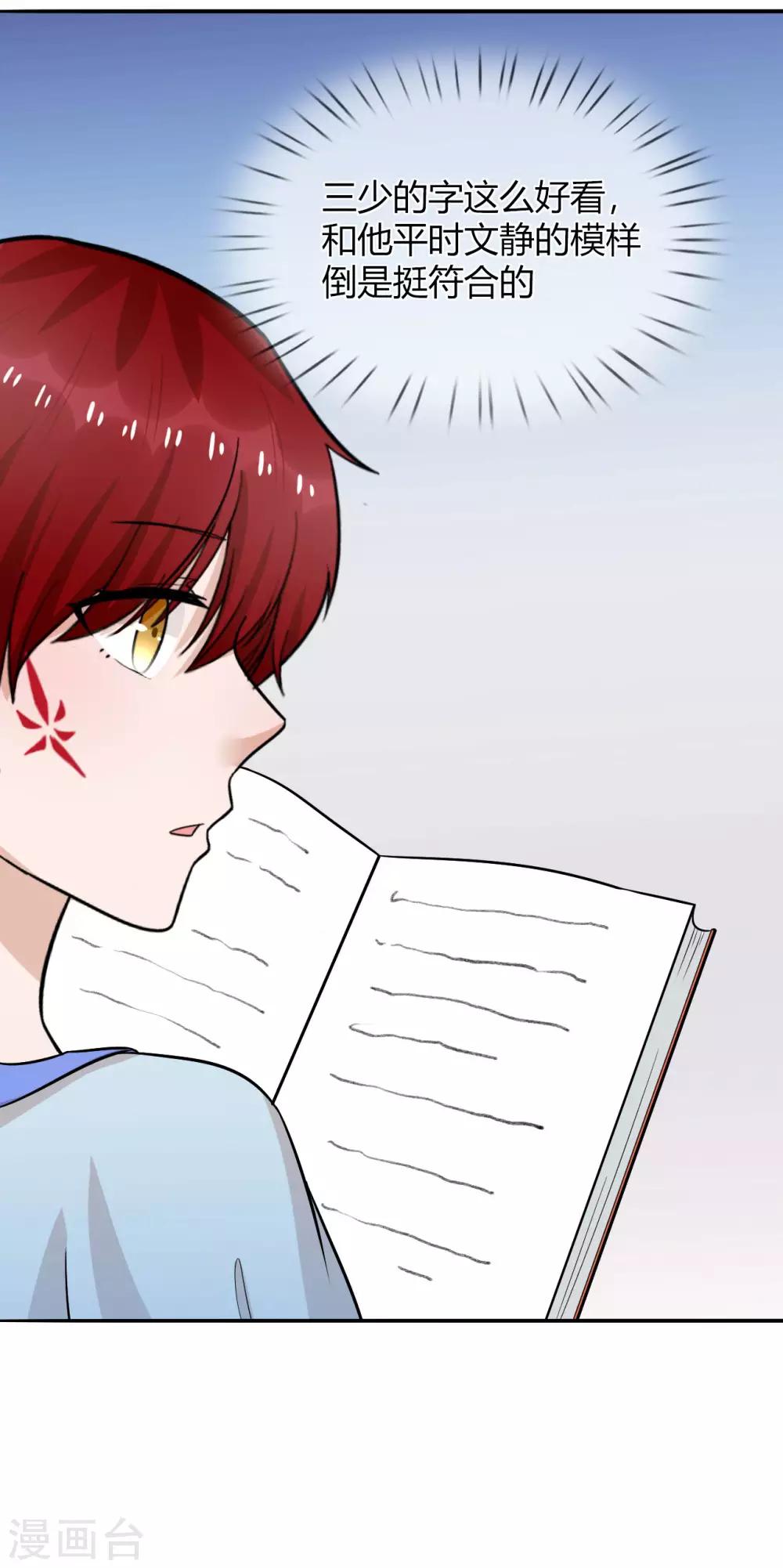 第30话 你的人生我说了算-第31话