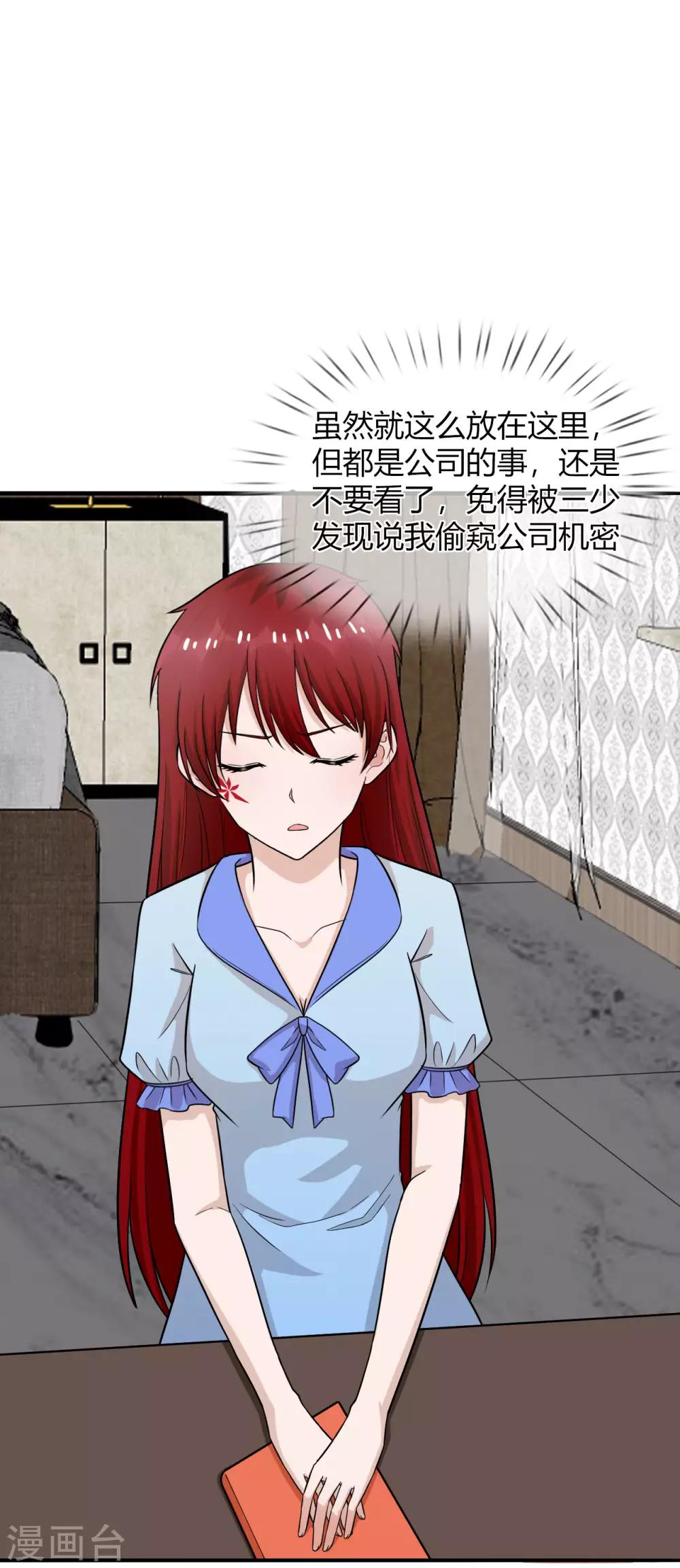 第30话 你的人生我说了算-第31话