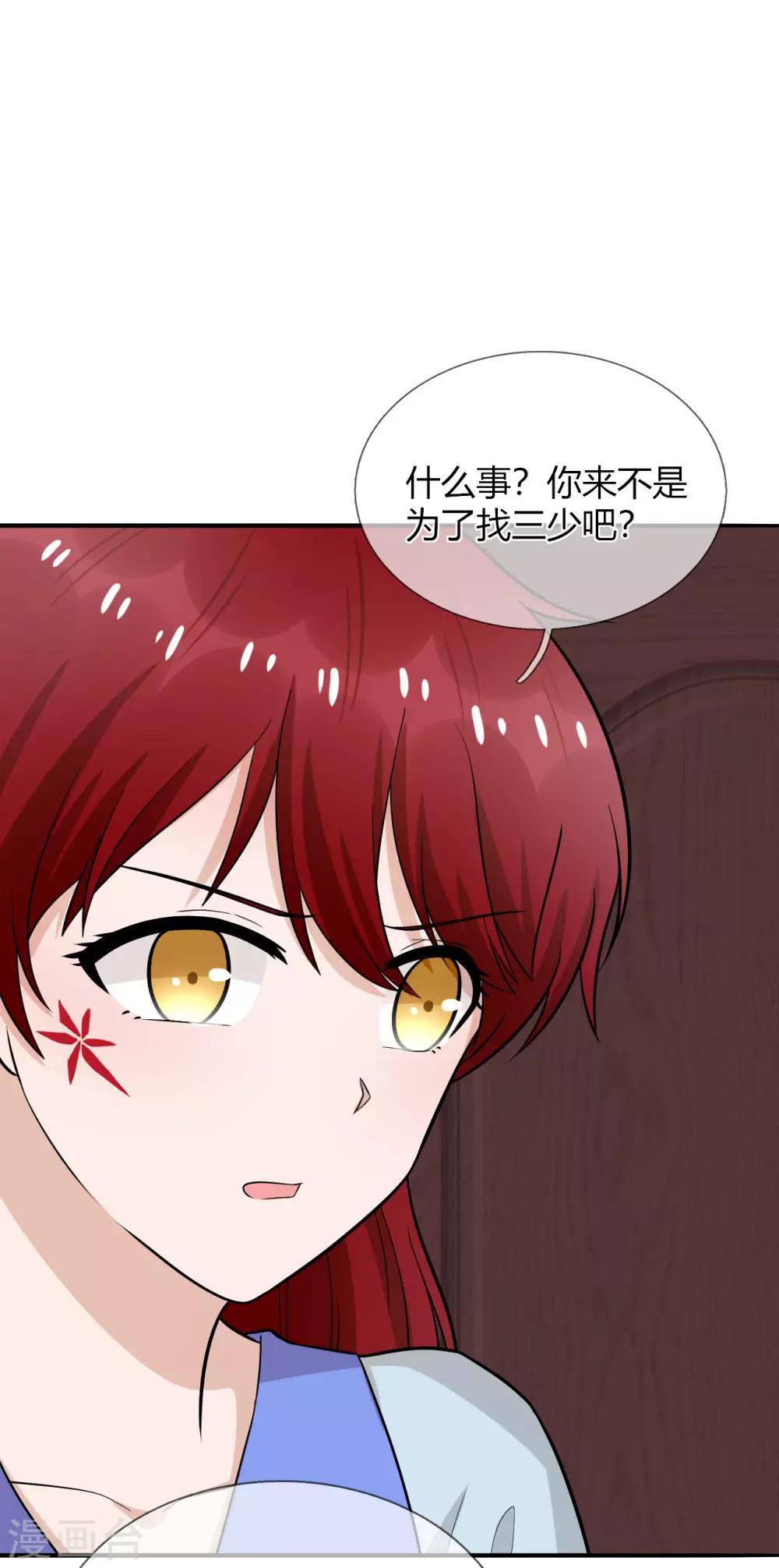 第30话 你的人生我说了算-第31话