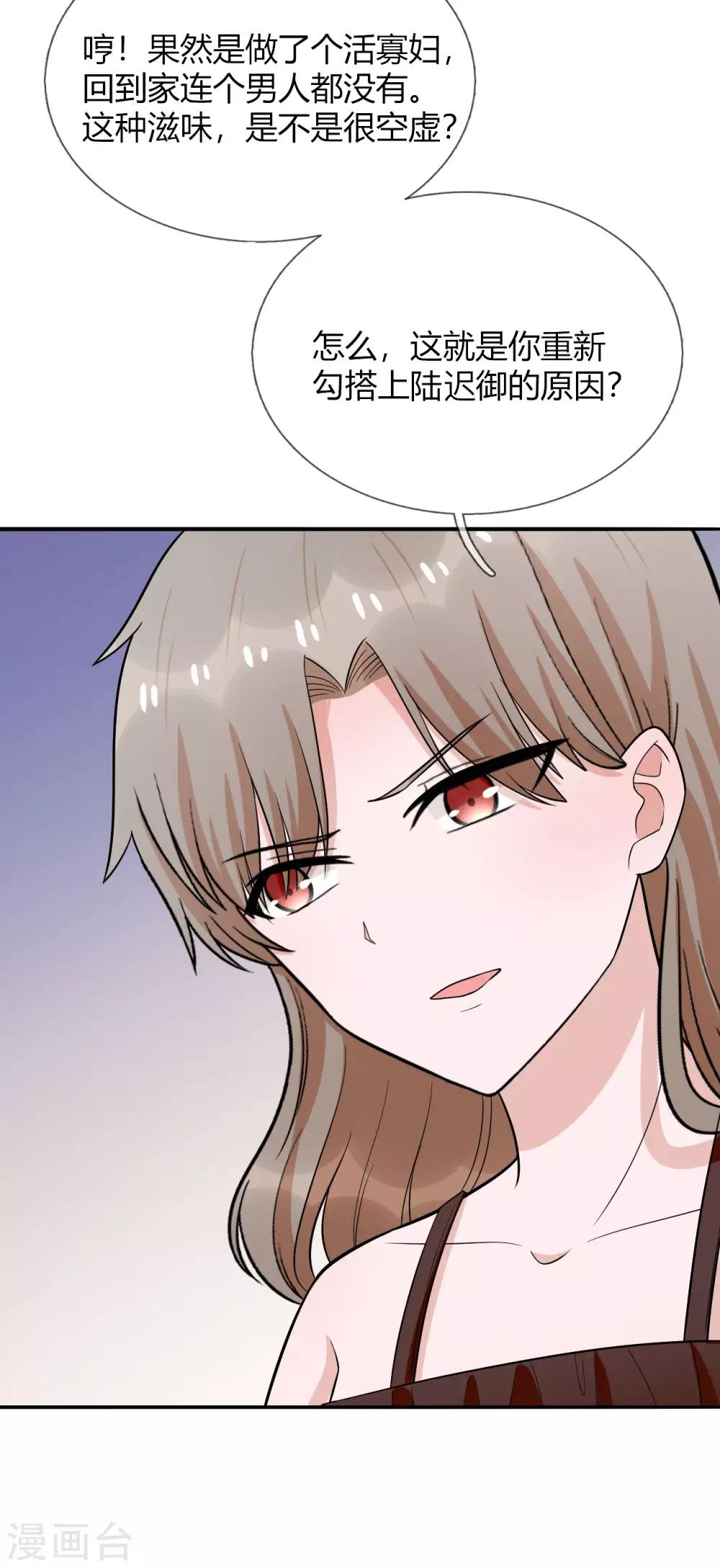 第30话 你的人生我说了算-第31话