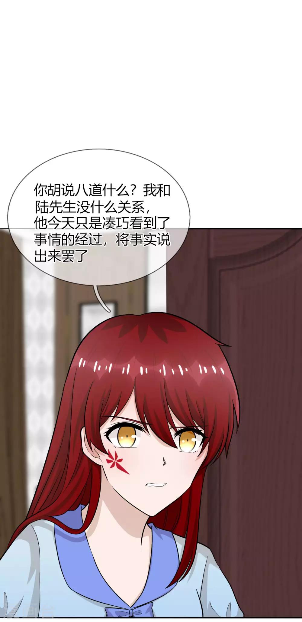 第30话 你的人生我说了算-第31话