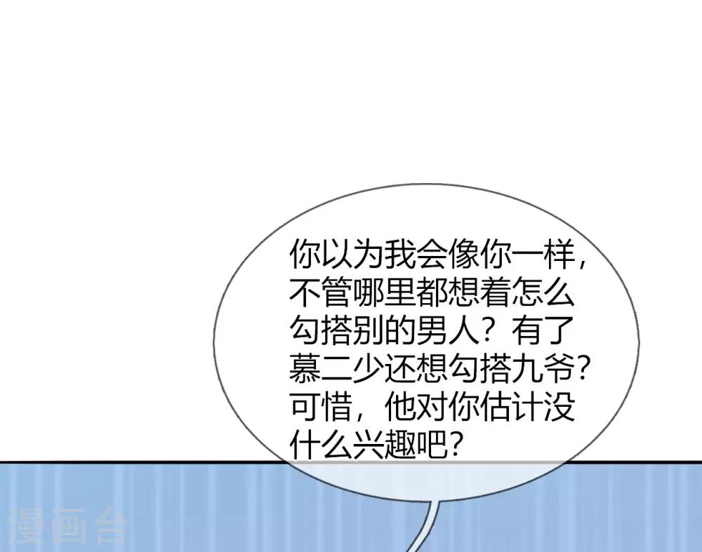 第30话 你的人生我说了算-第31话