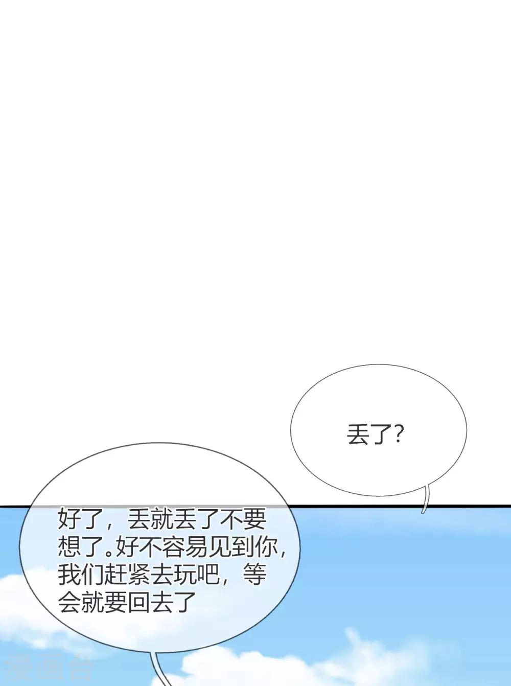 第30话 你的人生我说了算-第31话