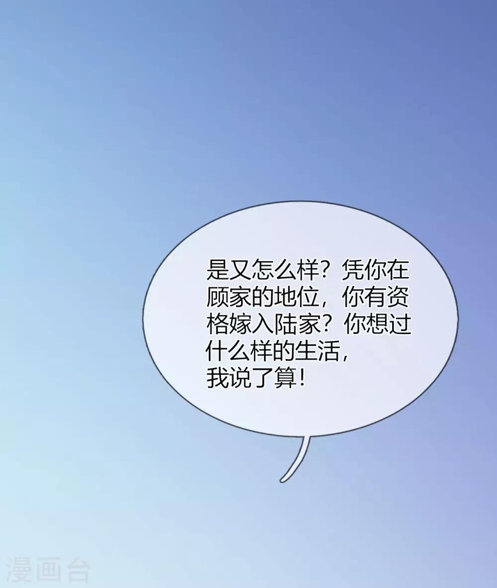 第30话 你的人生我说了算-第31话