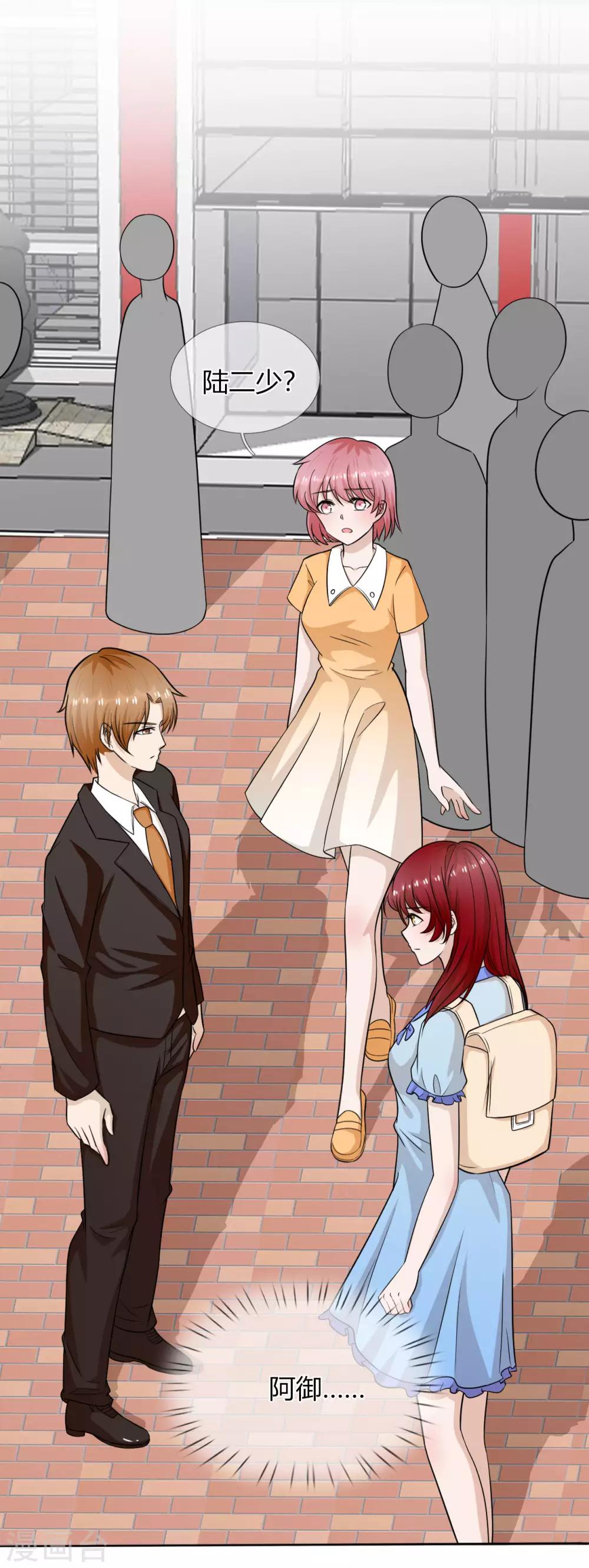 第32话 阴险恶毒的女人-第33话