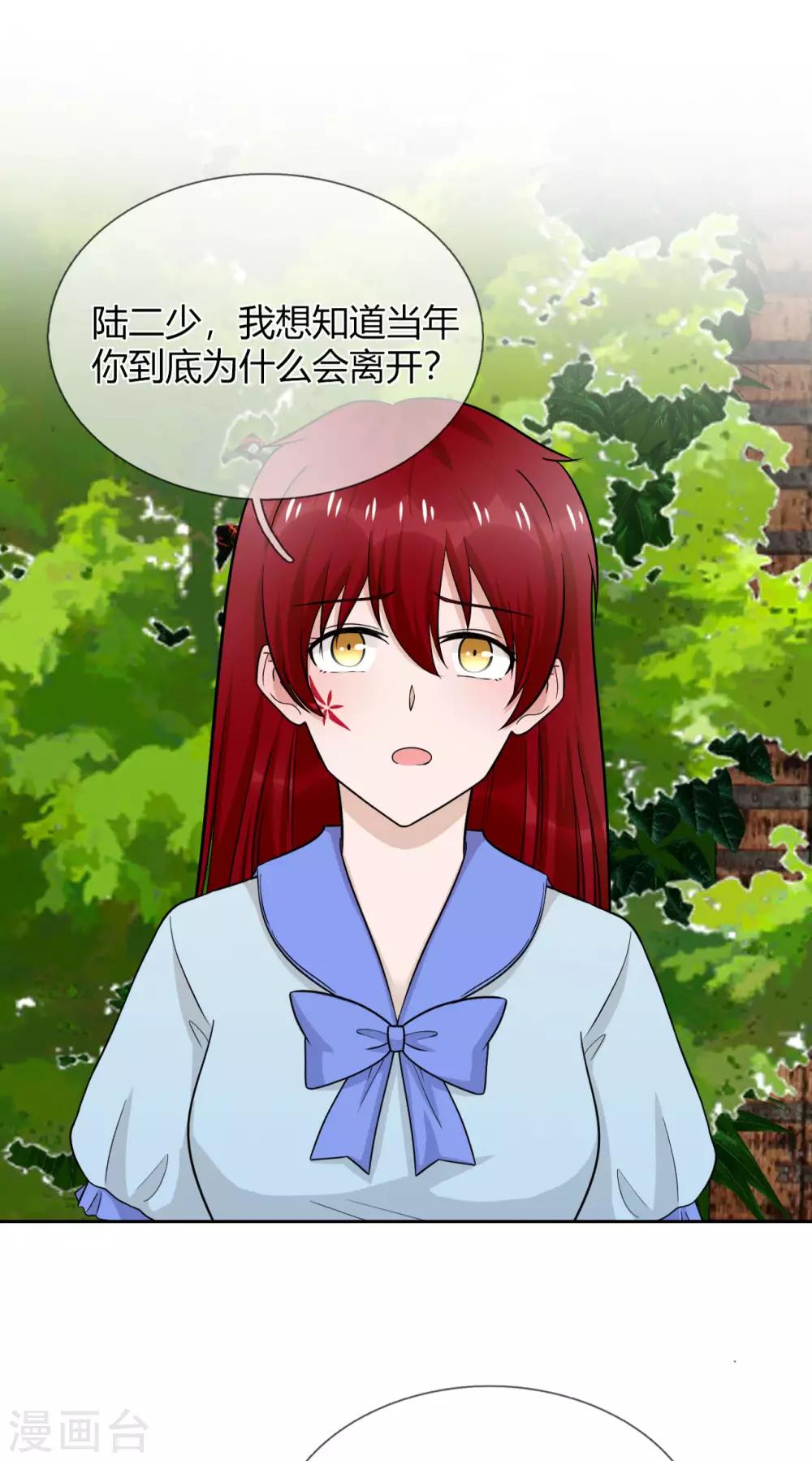 第32话 阴险恶毒的女人-第33话