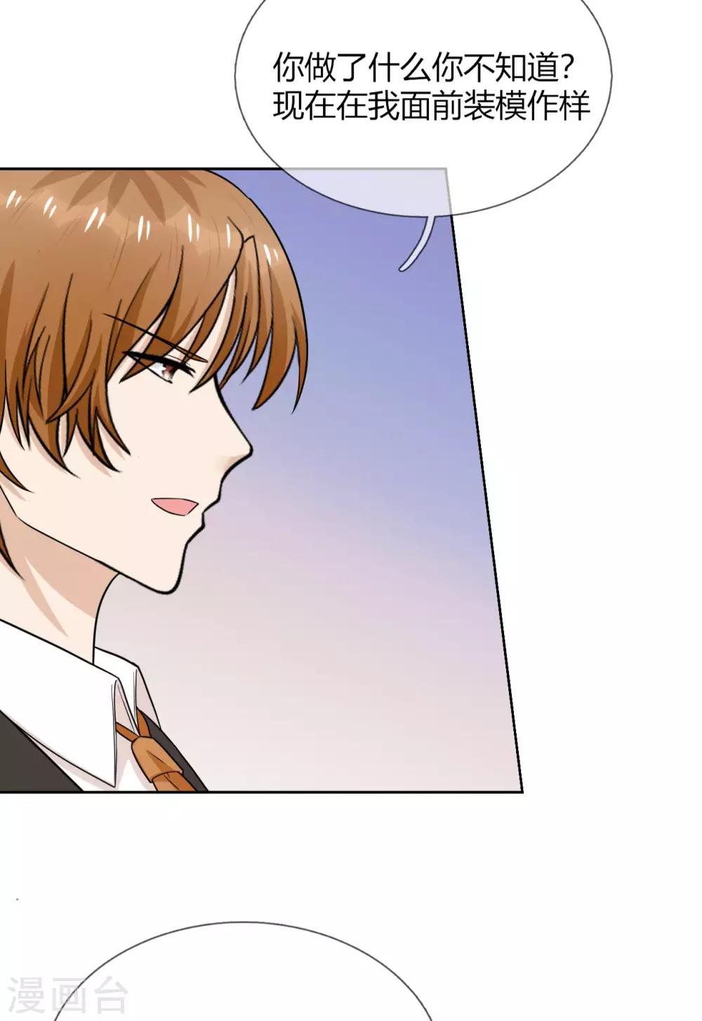 第32话 阴险恶毒的女人-第33话