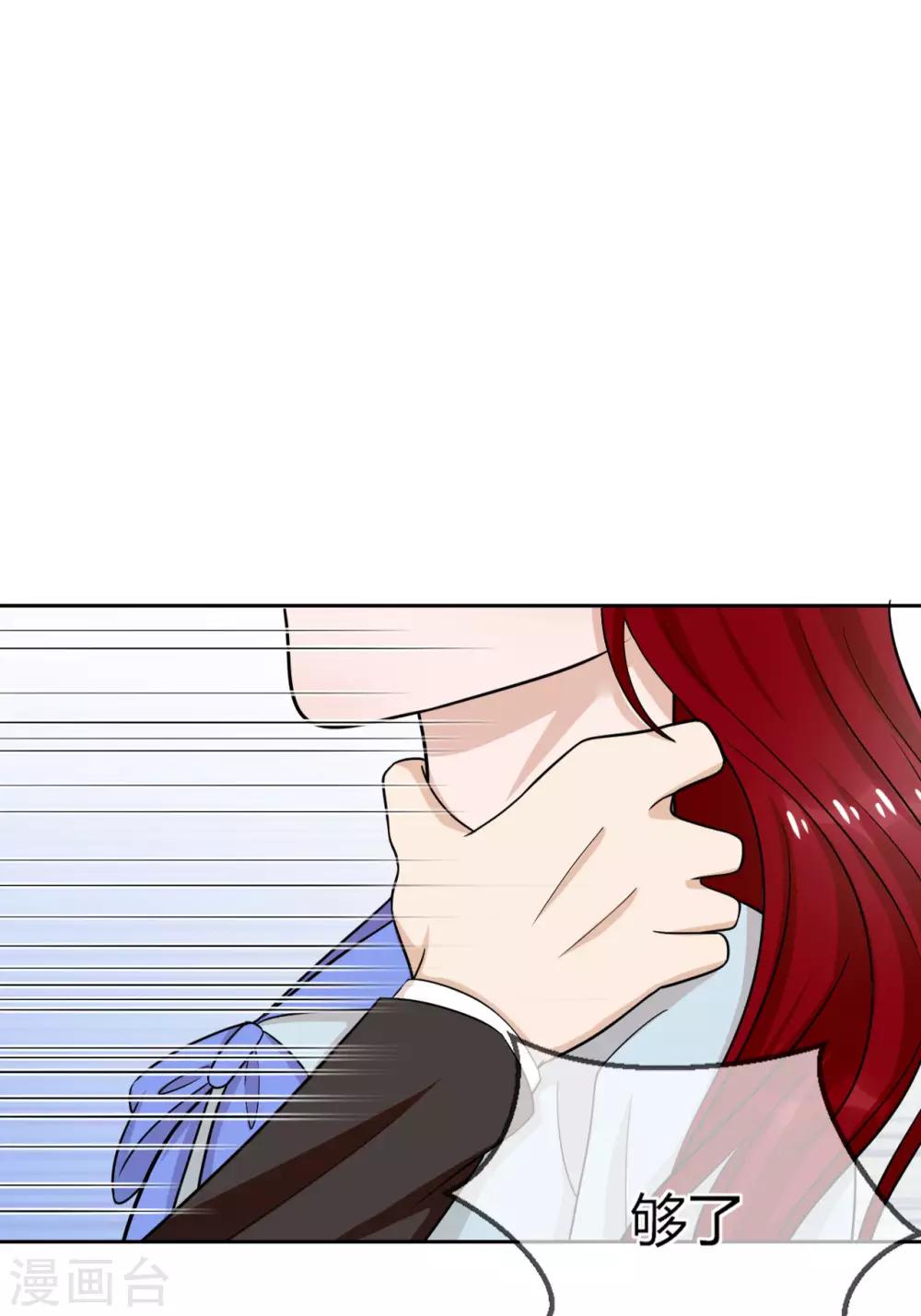 第32话 阴险恶毒的女人-第33话