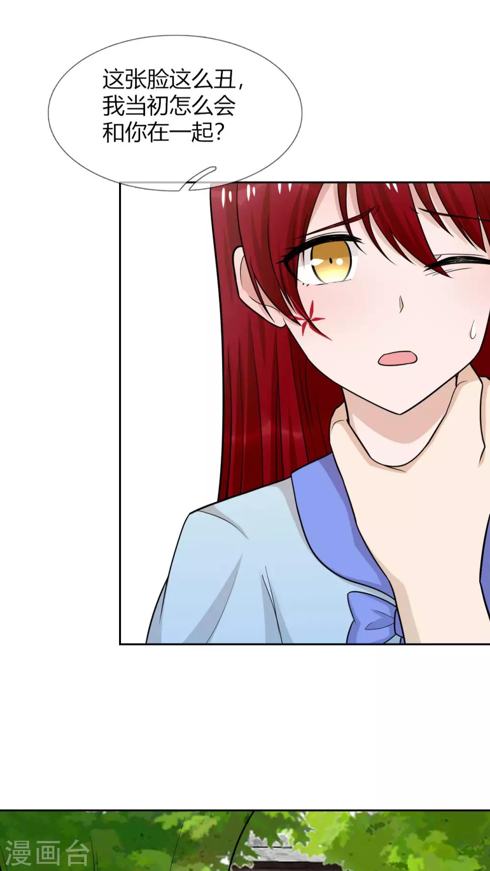 第32话 阴险恶毒的女人-第33话