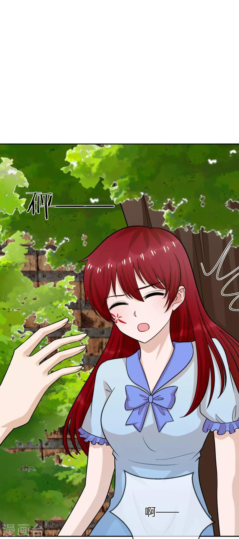 第32话 阴险恶毒的女人-第33话