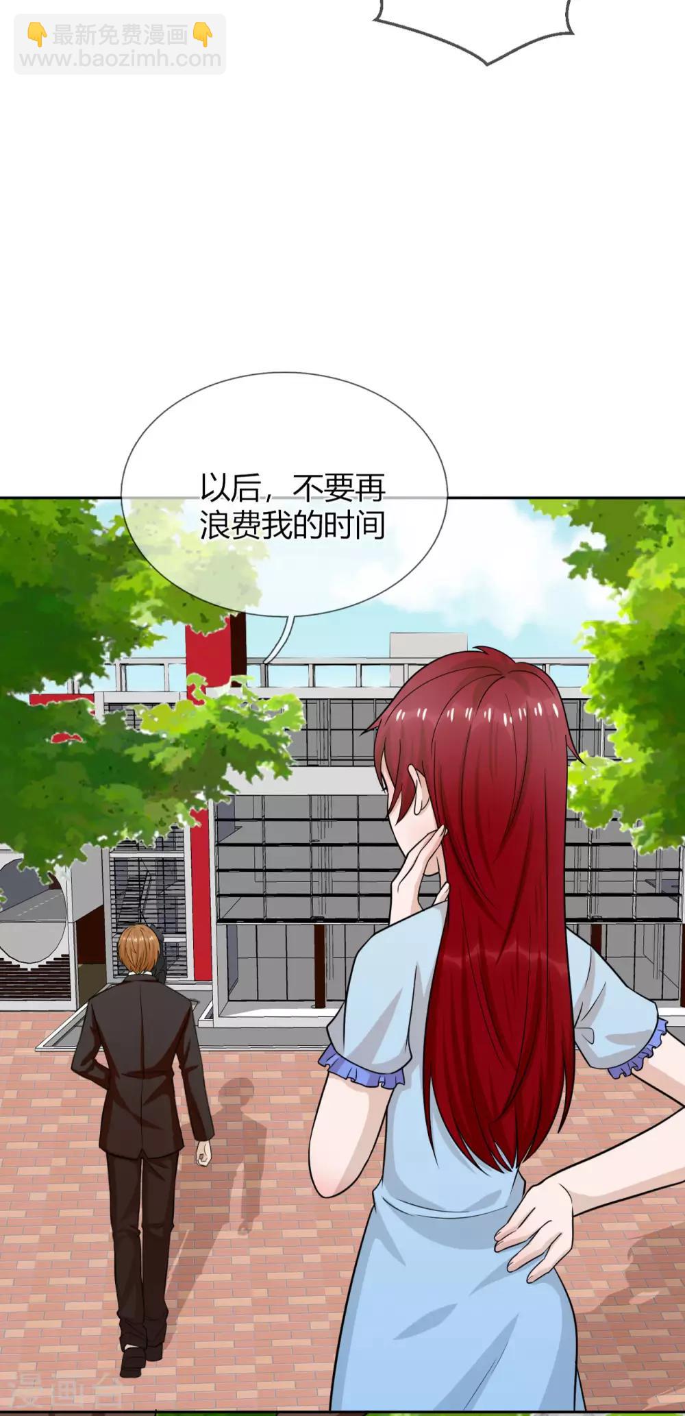 第32话 阴险恶毒的女人-第33话