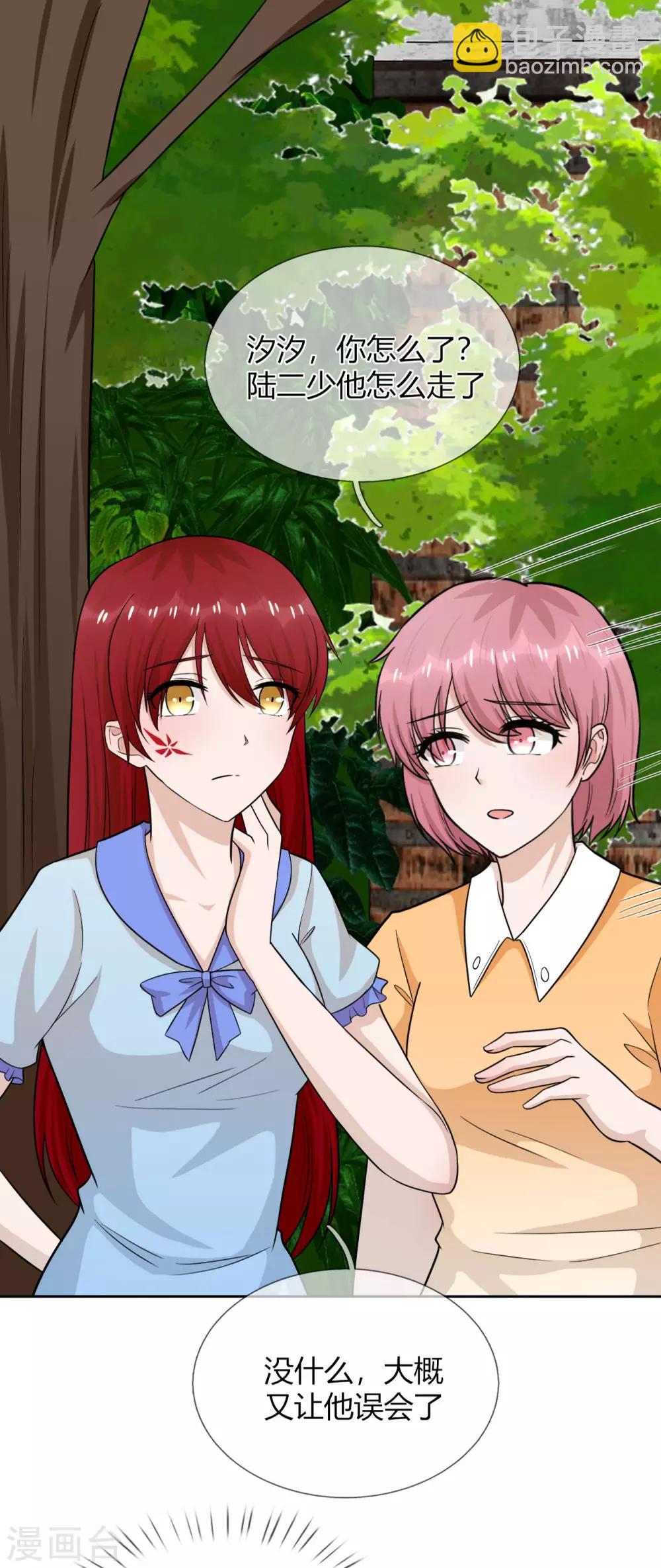 第32话 阴险恶毒的女人-第33话