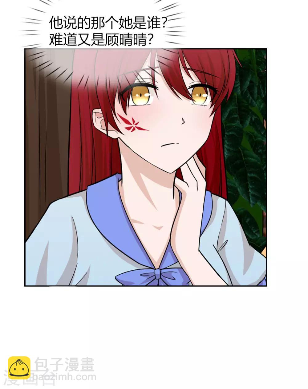 第32话 阴险恶毒的女人-第33话