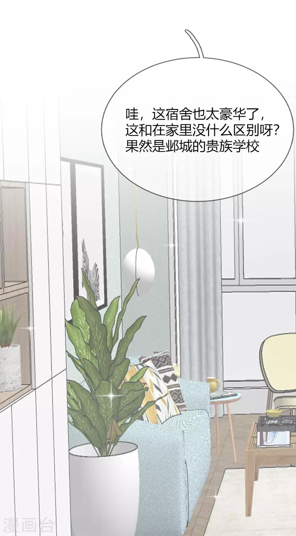 第32话 阴险恶毒的女人-第33话