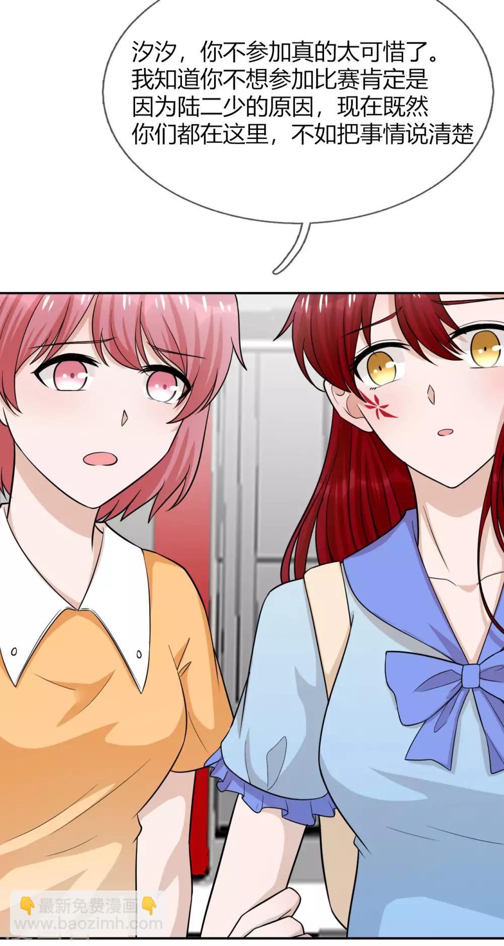 第32话 阴险恶毒的女人-第33话