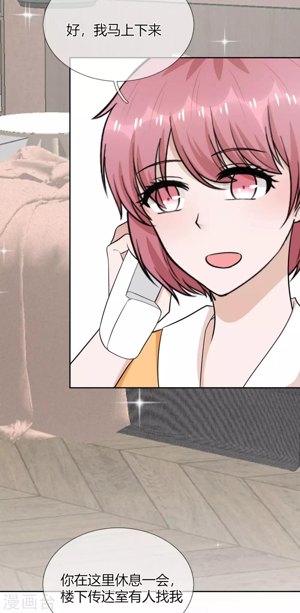 第32话 阴险恶毒的女人-第33话