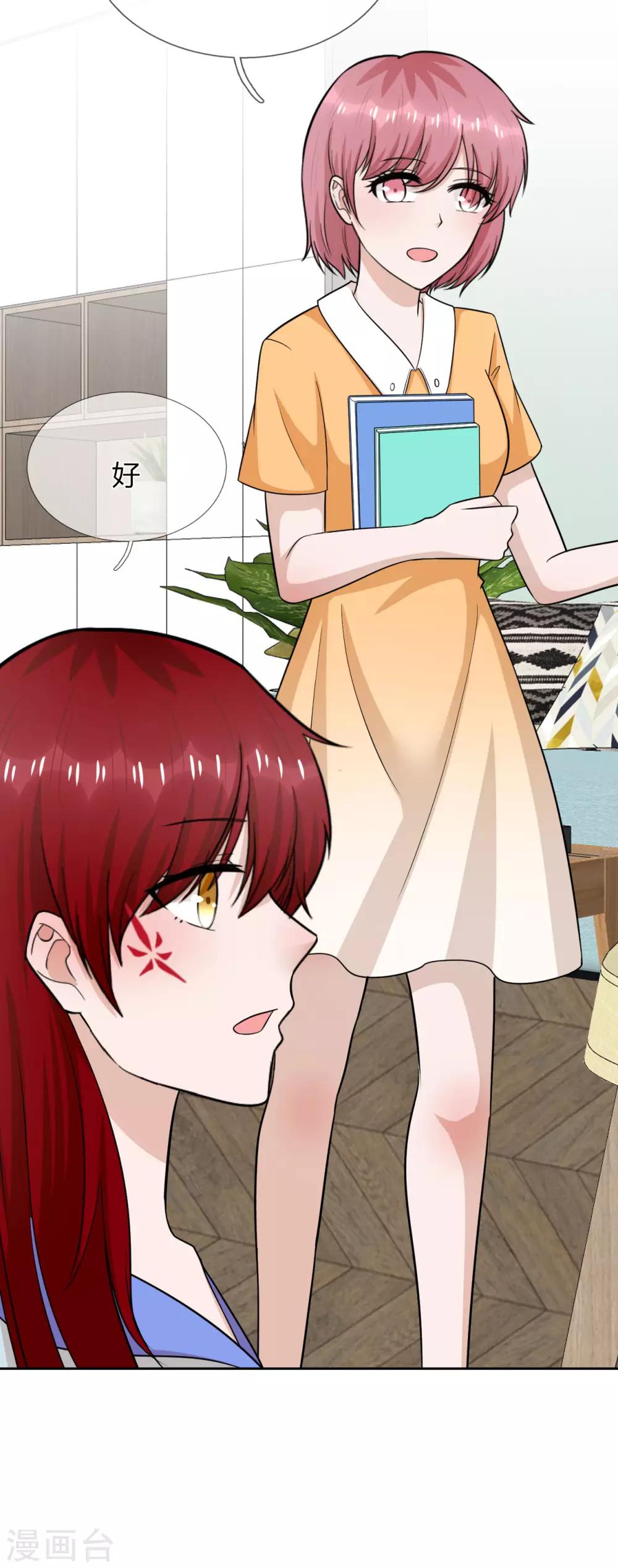 第32话 阴险恶毒的女人-第33话