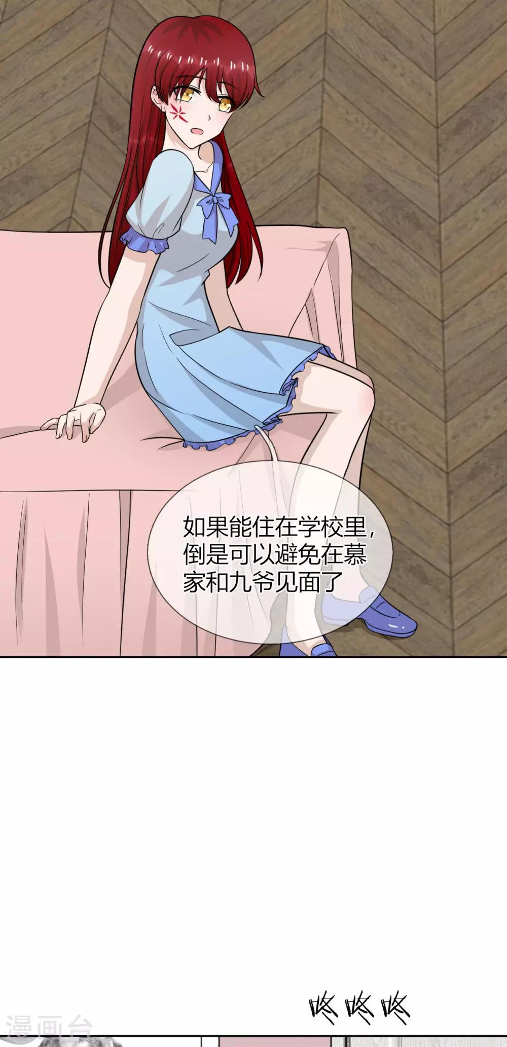 第32话 阴险恶毒的女人-第33话