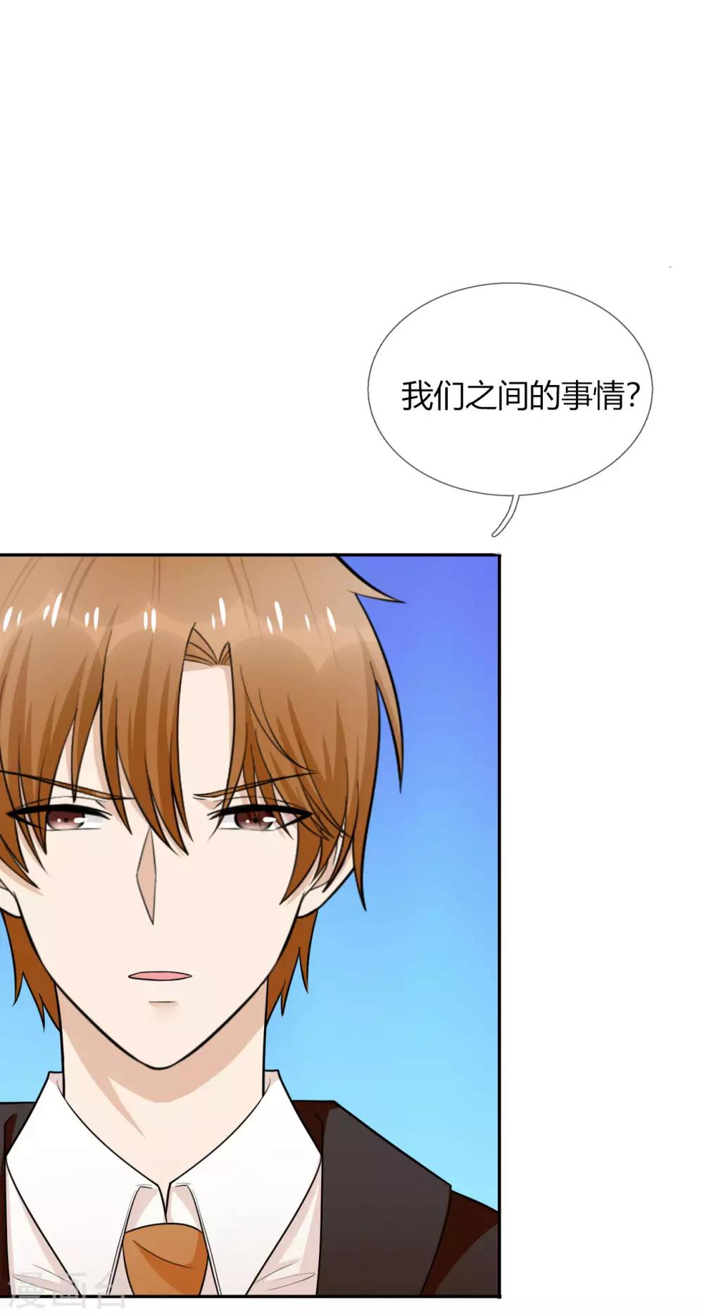 第32话 阴险恶毒的女人-第33话