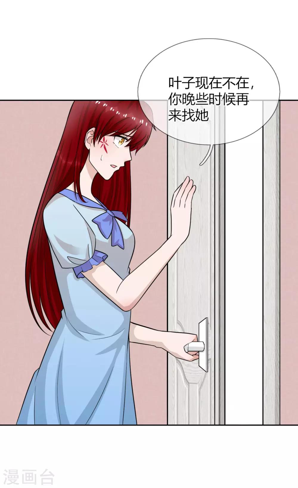 第32话 阴险恶毒的女人-第33话