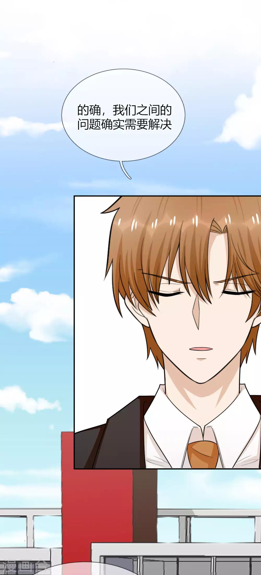 第32话 阴险恶毒的女人-第33话