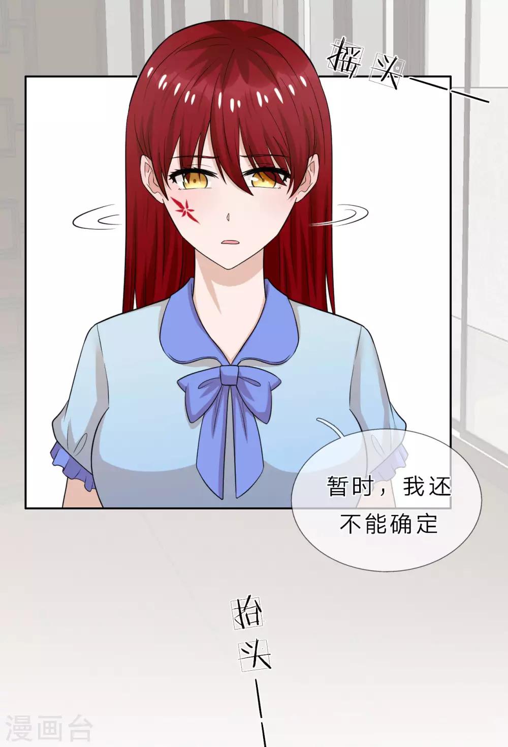 第36话 不喜欢我的女人怕我-第37话