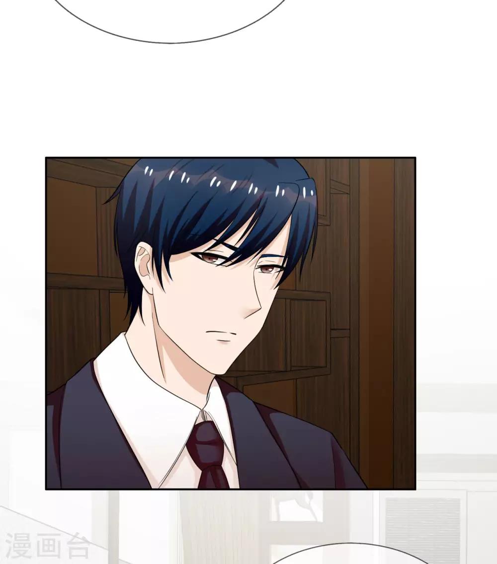 第36话 不喜欢我的女人怕我-第37话