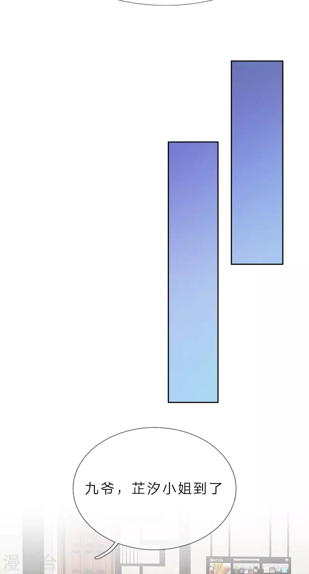 第36话 不喜欢我的女人怕我-第37话