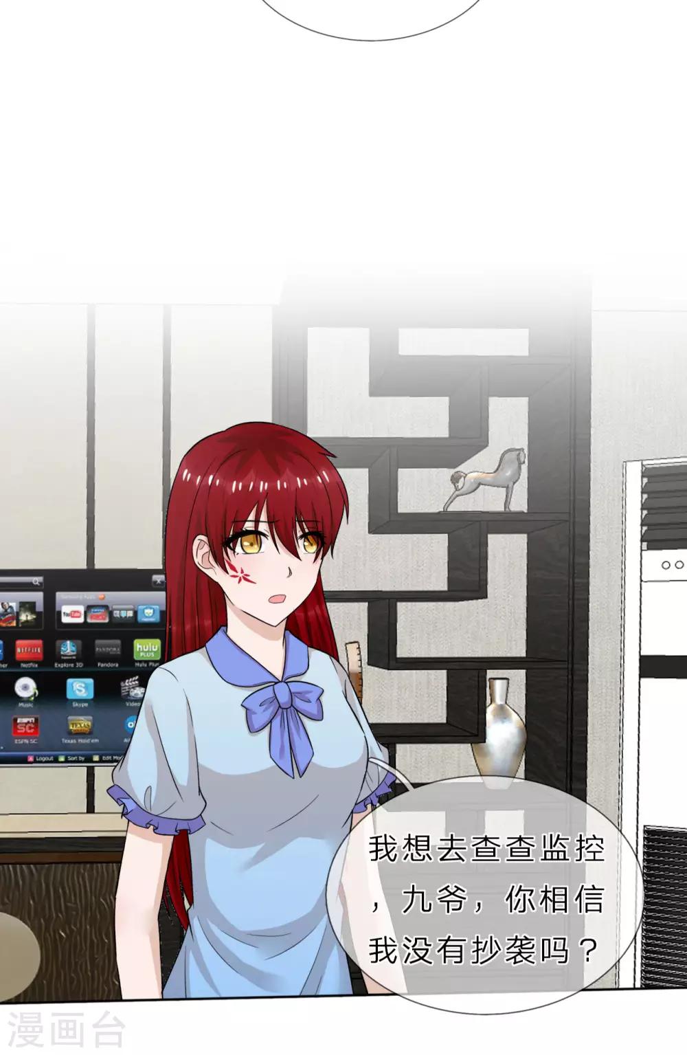 第36话 不喜欢我的女人怕我-第37话