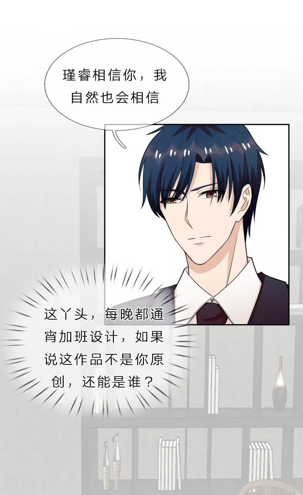 第36话 不喜欢我的女人怕我-第37话