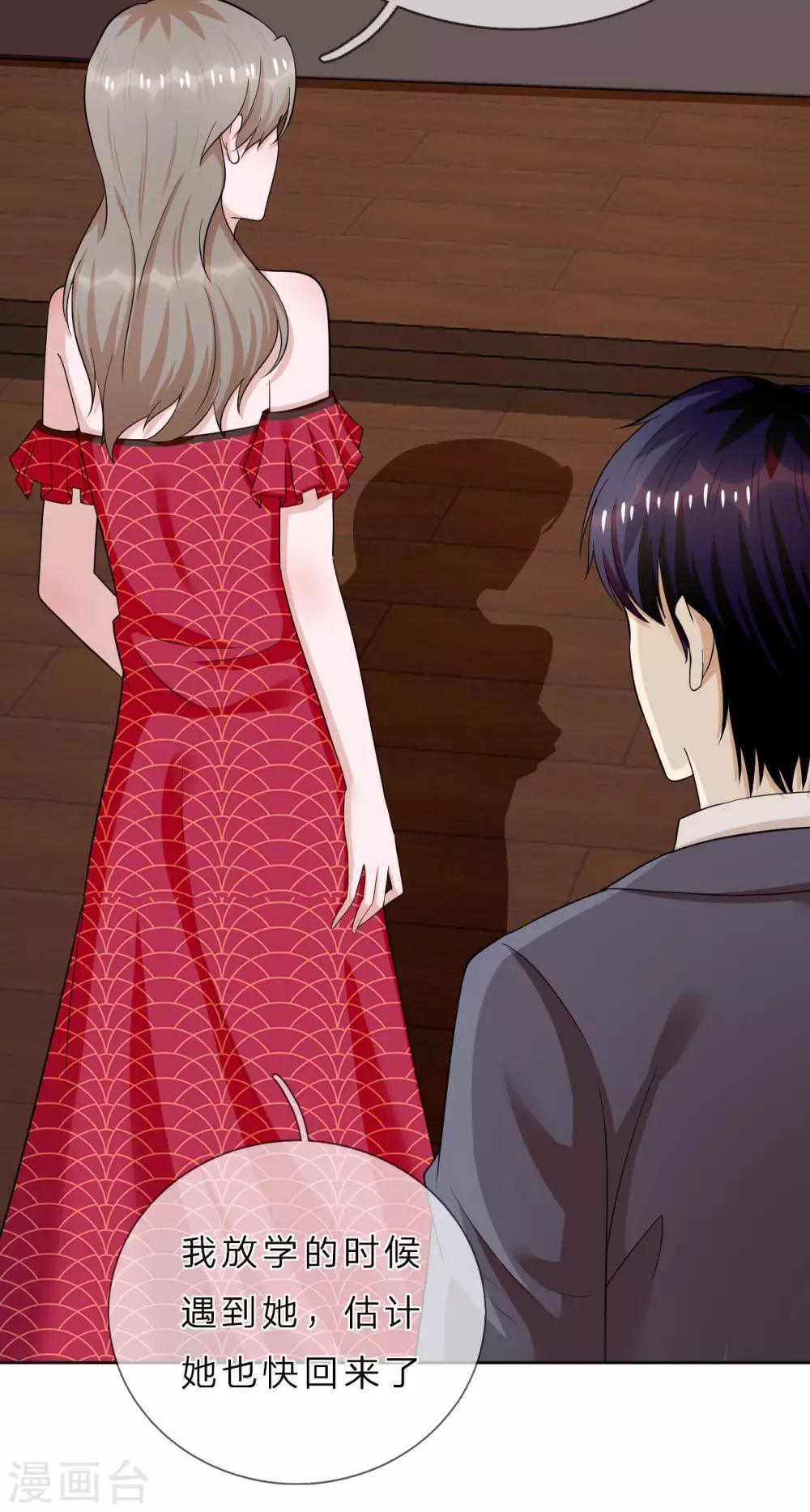 第36话 不喜欢我的女人怕我-第37话